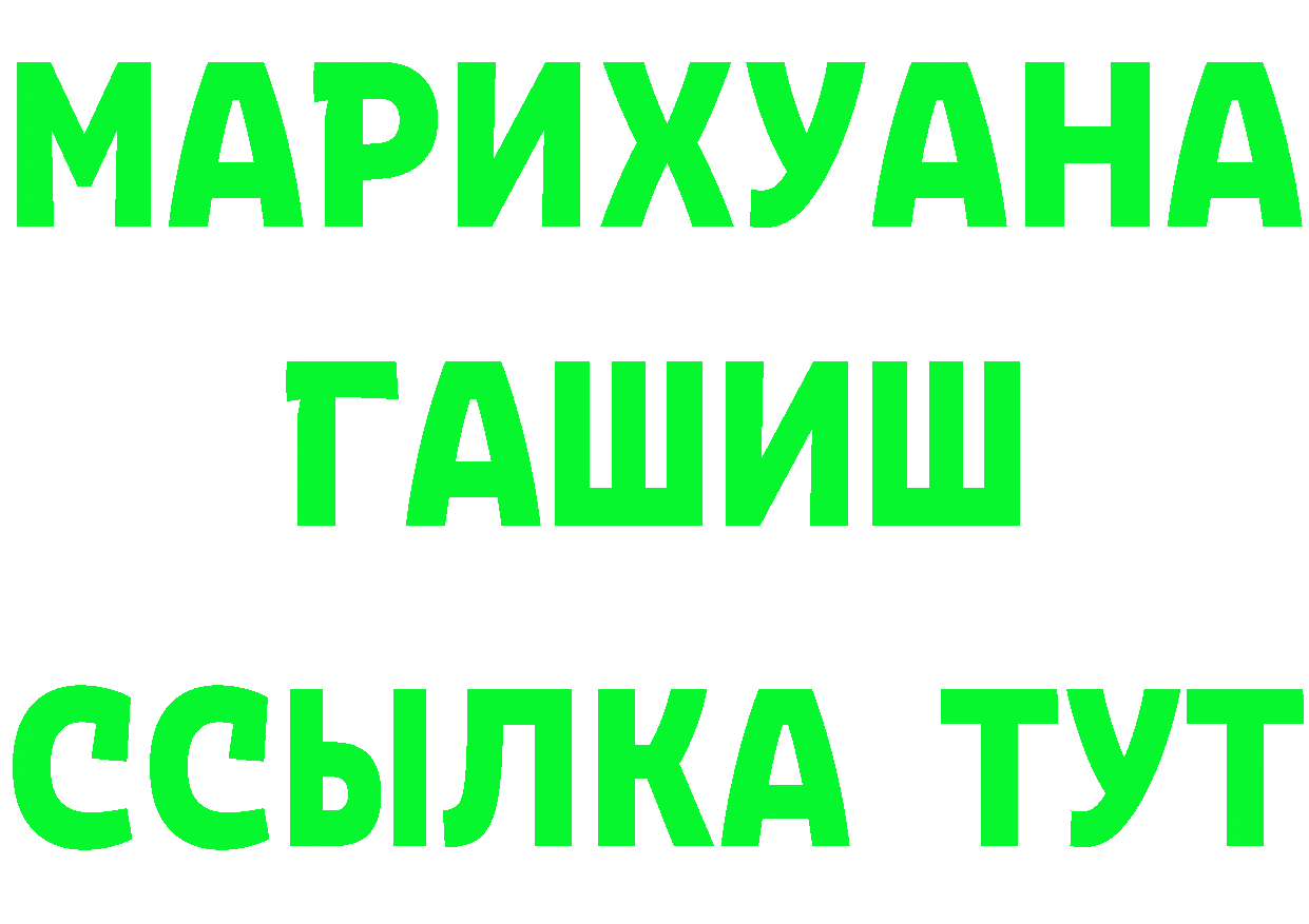 ГАШ Premium tor сайты даркнета МЕГА Лабинск